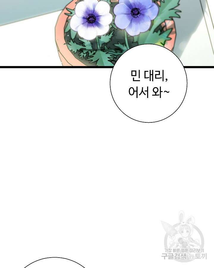 천재 영업사원이 되었다 56화 2