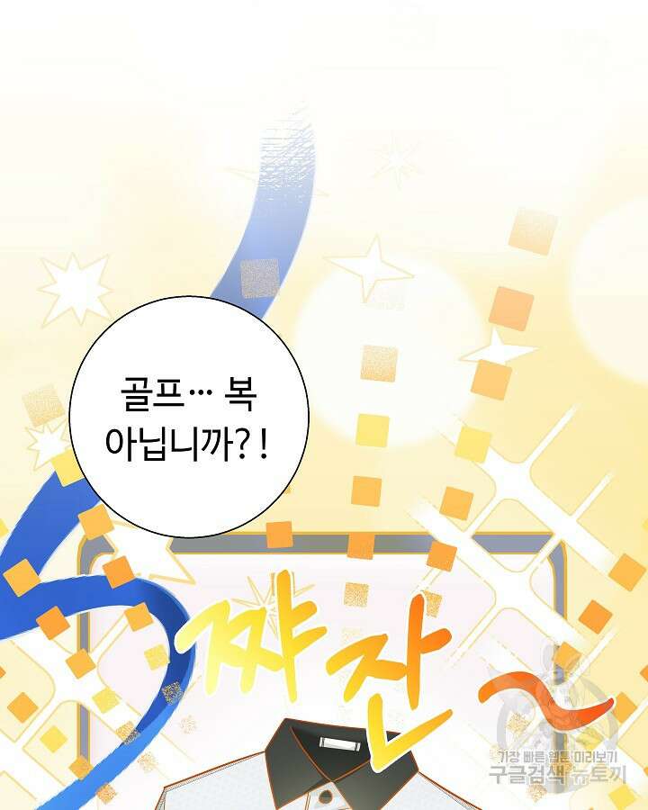 천재 영업사원이 되었다 56화 12