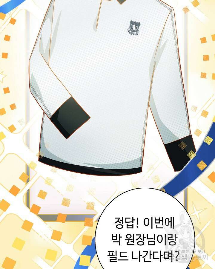 천재 영업사원이 되었다 56화 13