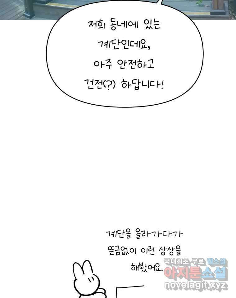 계단 후기 5