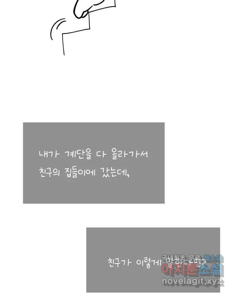 계단 후기 6