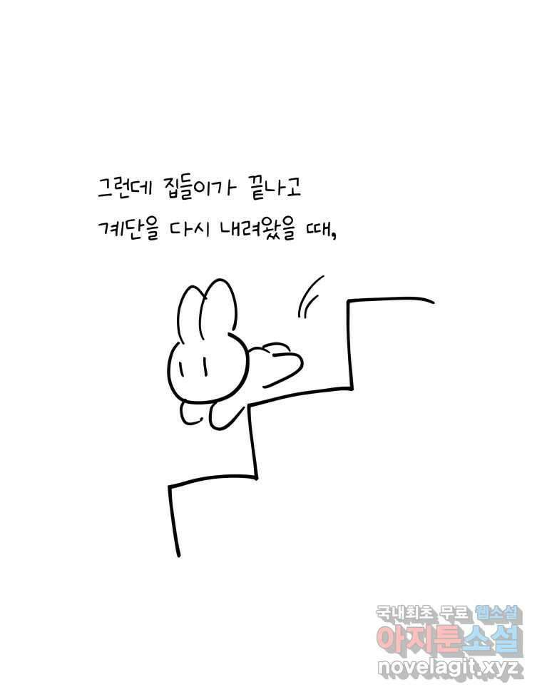 계단 후기 8
