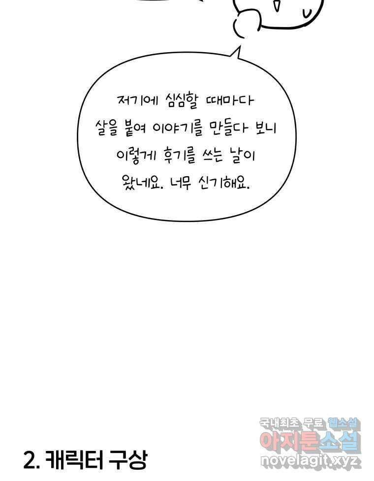 계단 후기 12