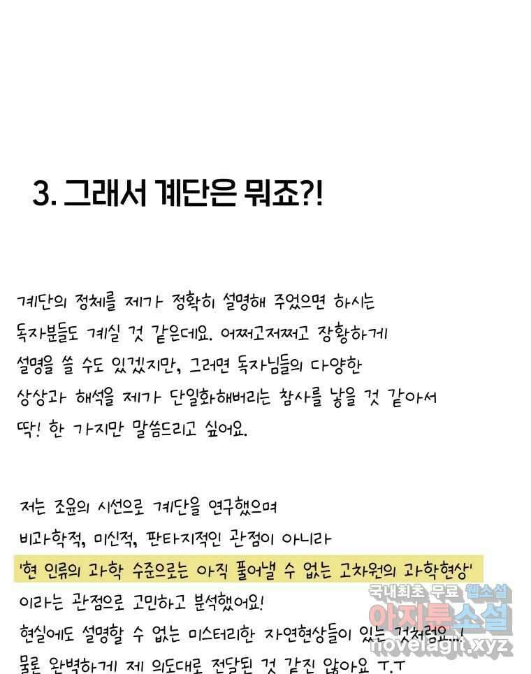 계단 후기 18