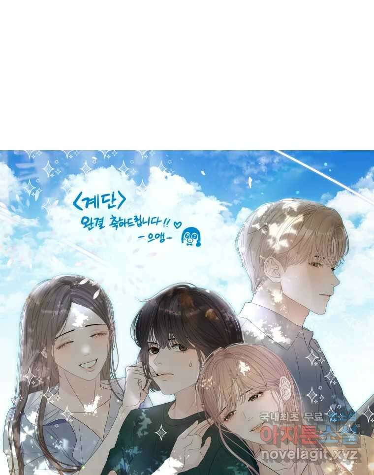 계단 후기 21