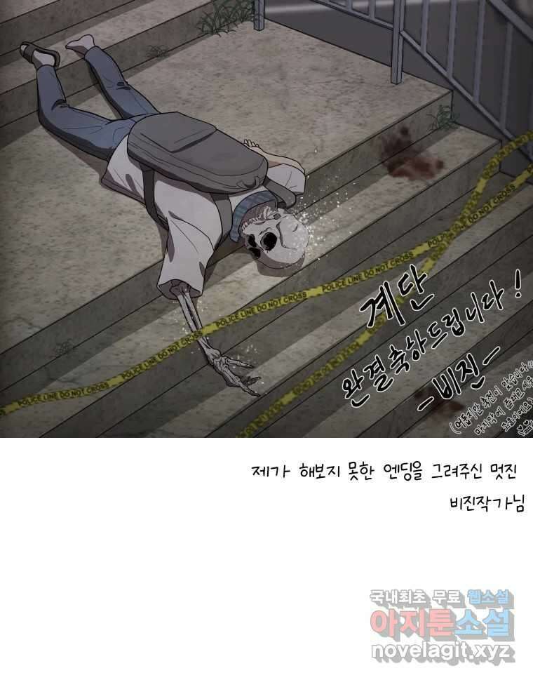 계단 후기 23