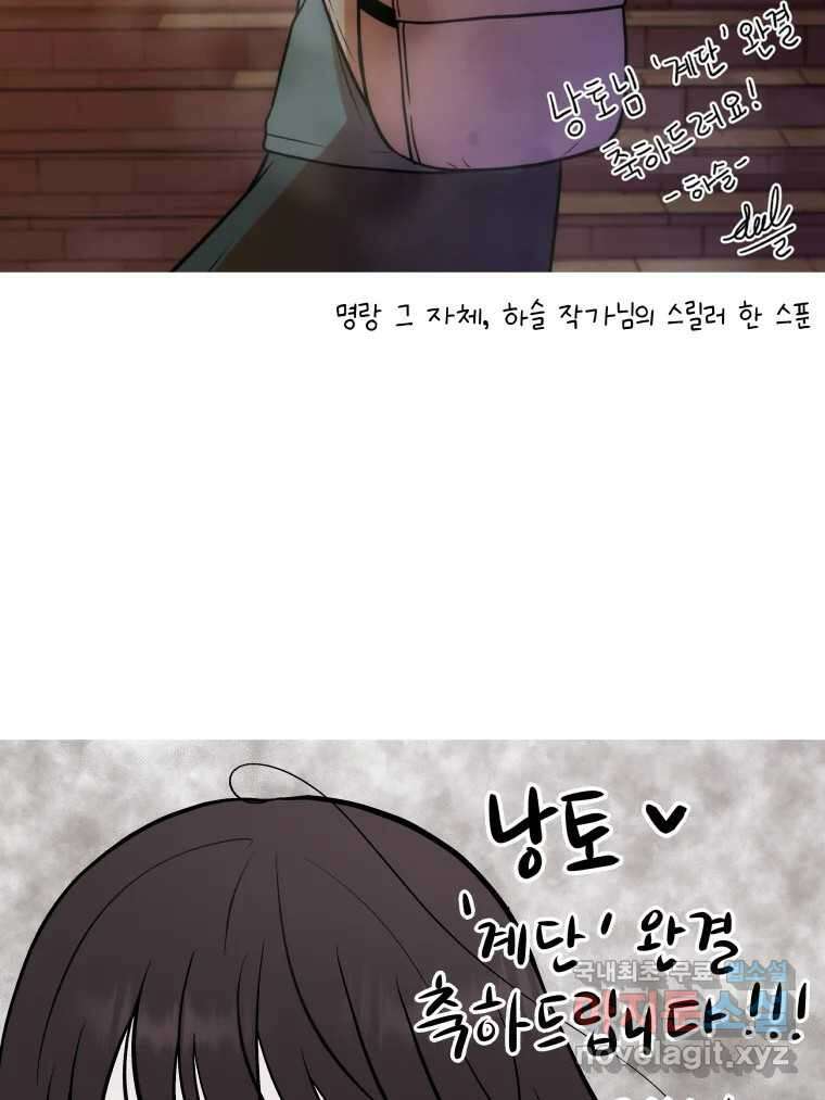 계단 후기 25