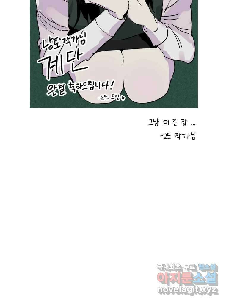계단 후기 29