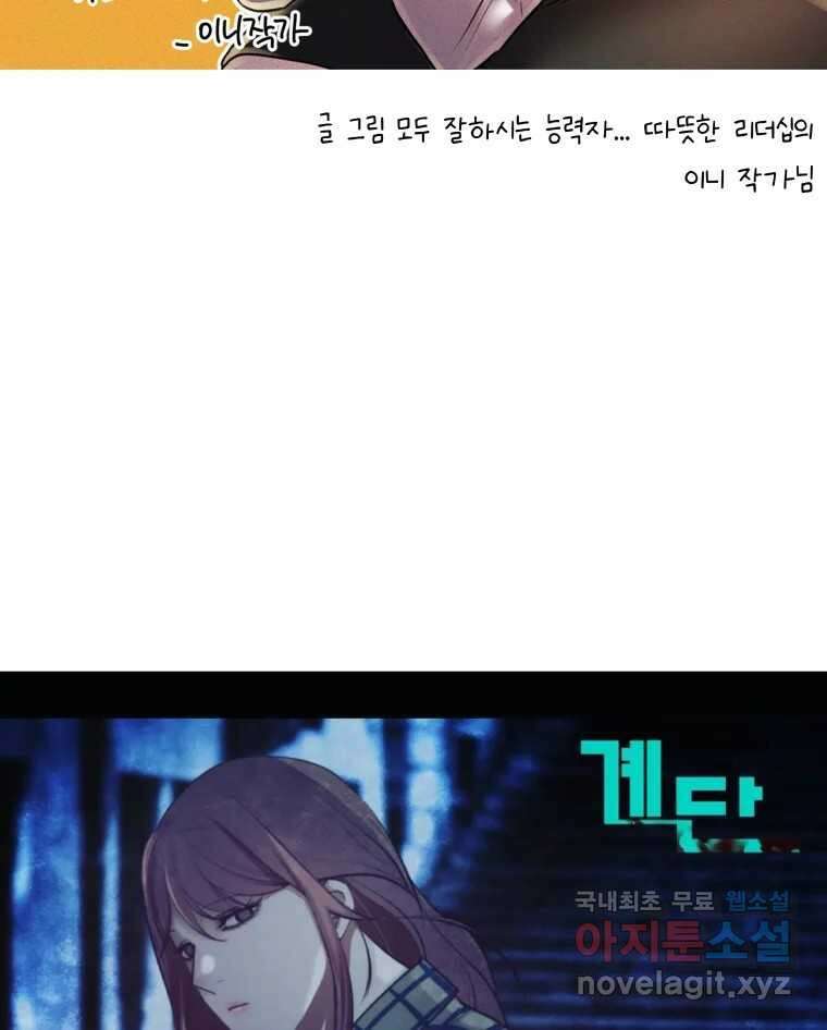계단 후기 31