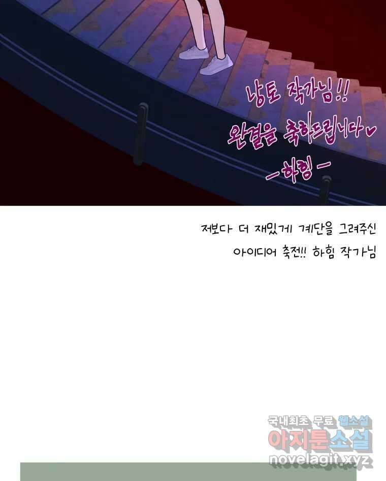 계단 후기 34