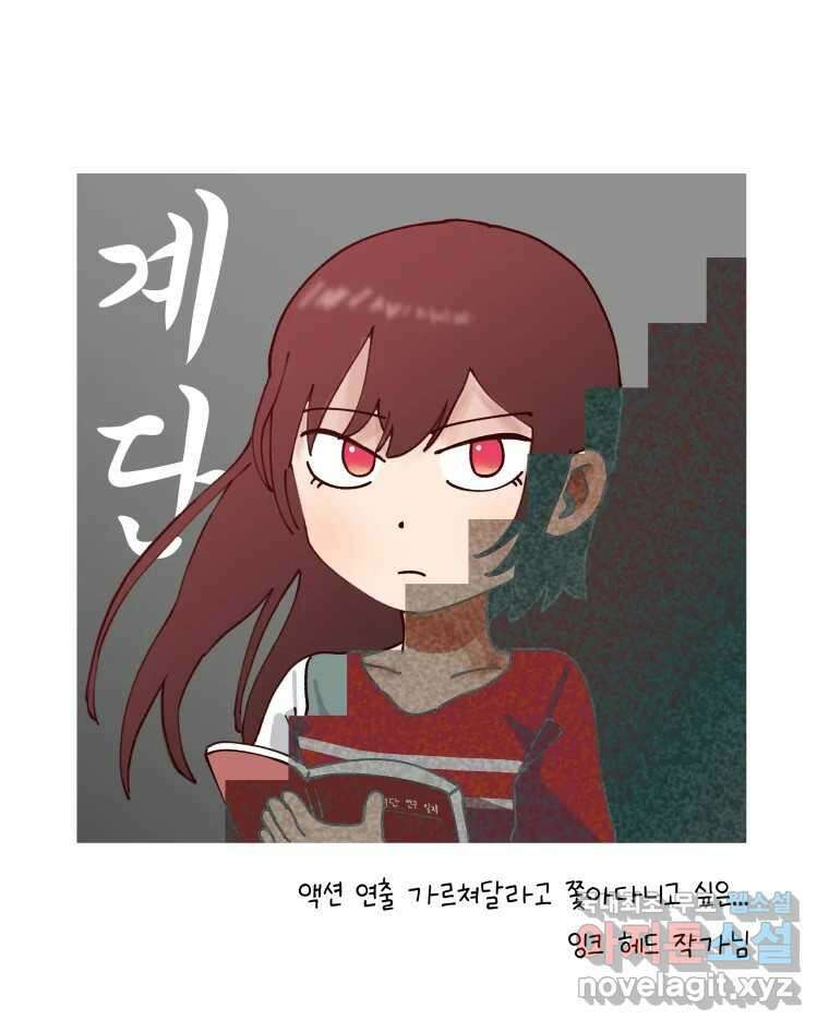 계단 후기 36