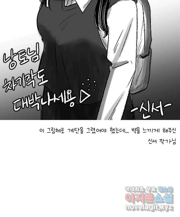 계단 후기 38