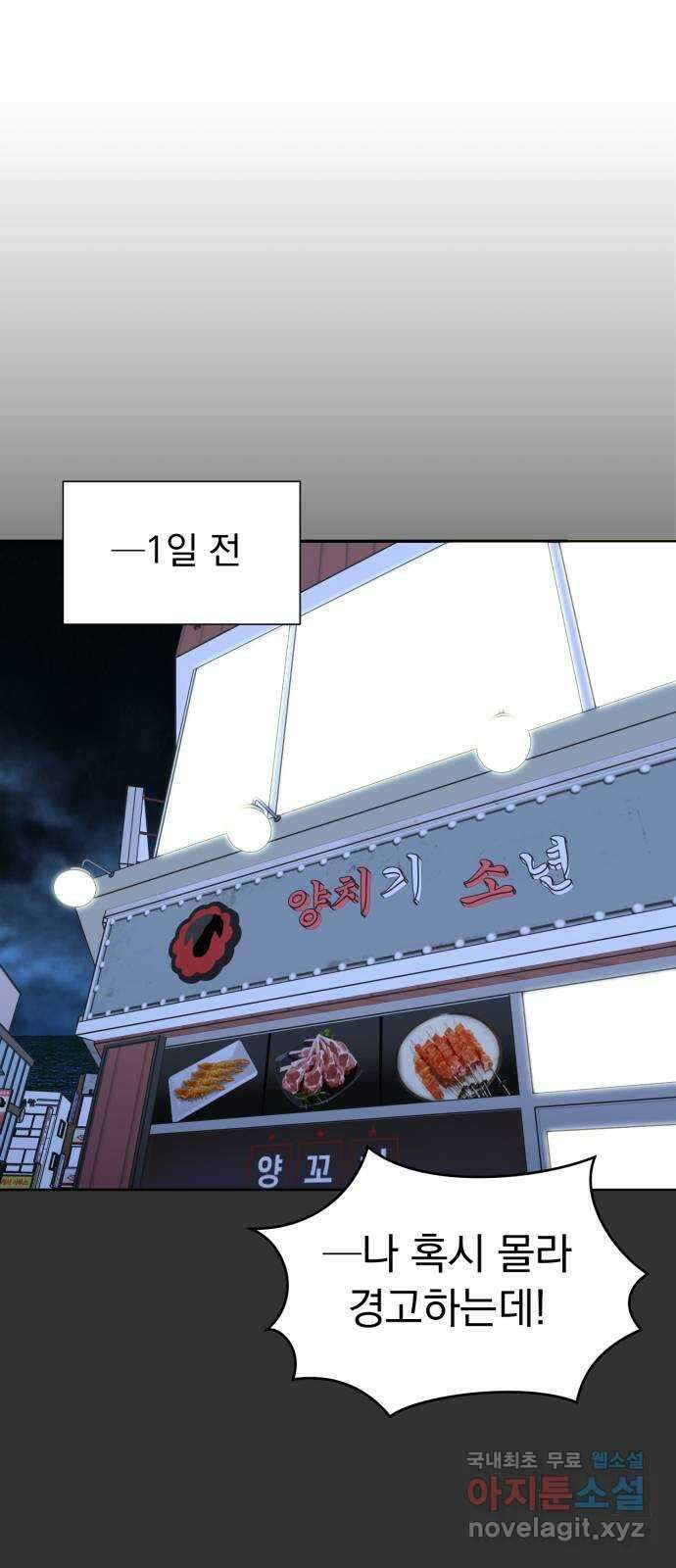 결혼까지 망상했어! 108화 나비효과 1