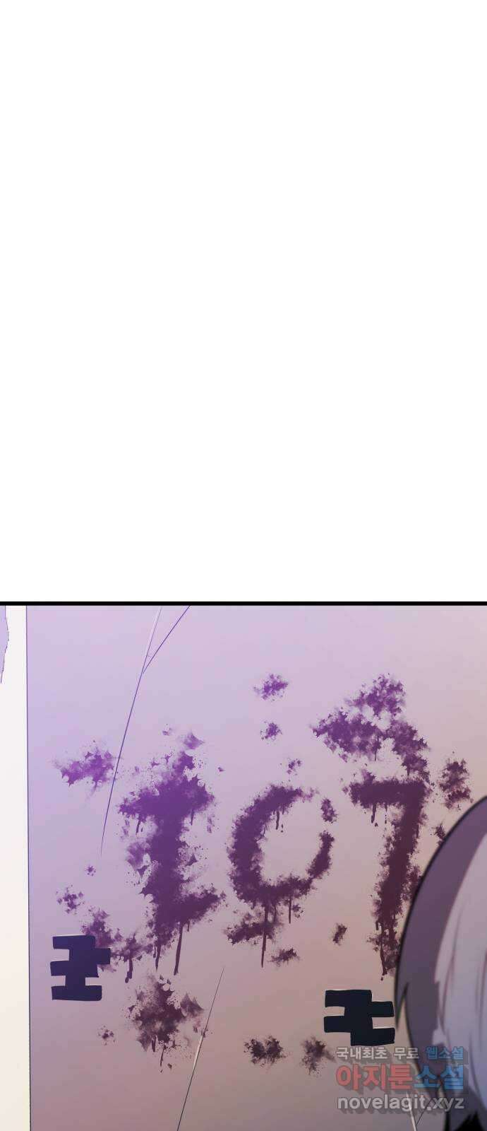 블러드 리벤저 59화 1
