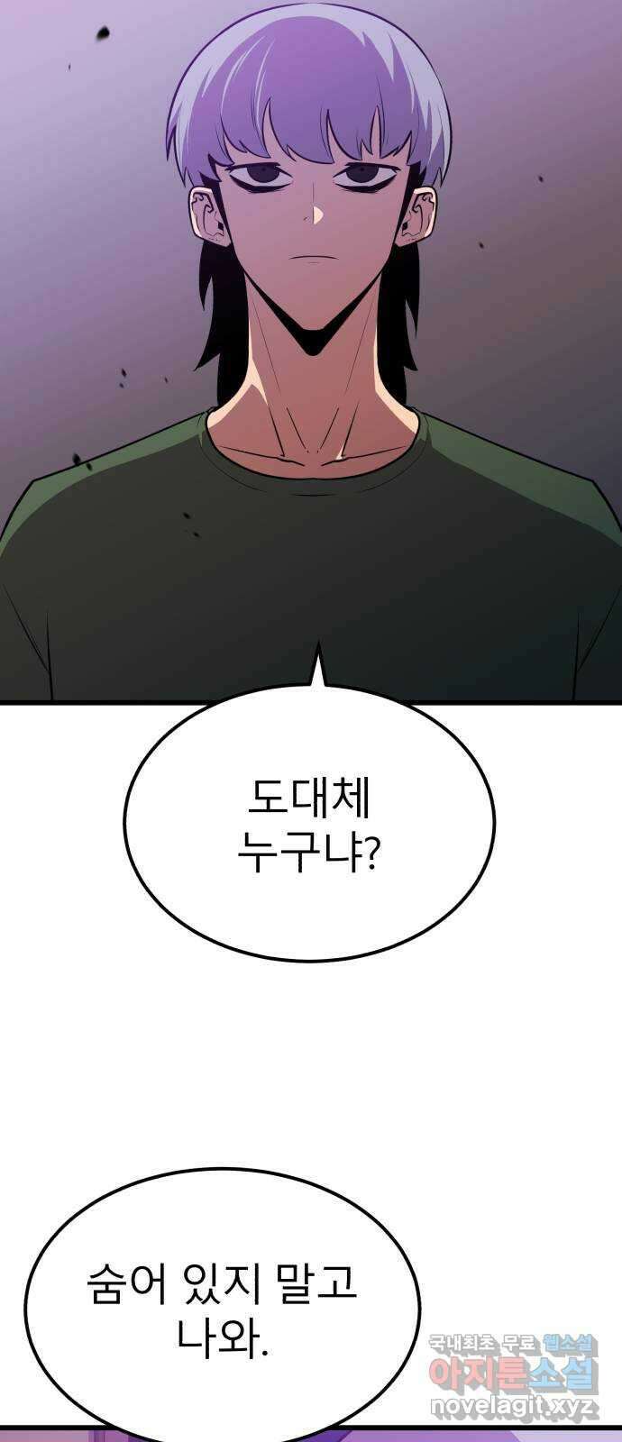 블러드 리벤저 59화 5