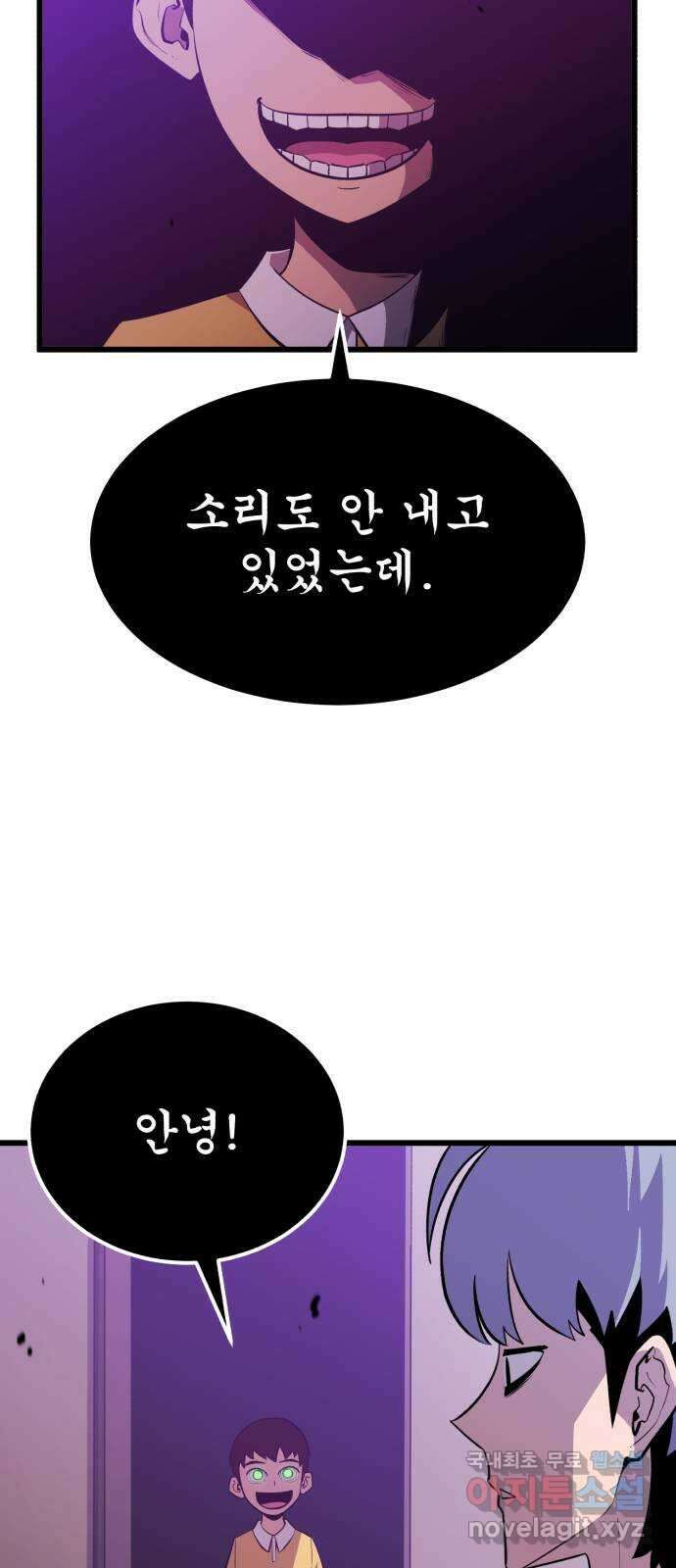 블러드 리벤저 59화 7
