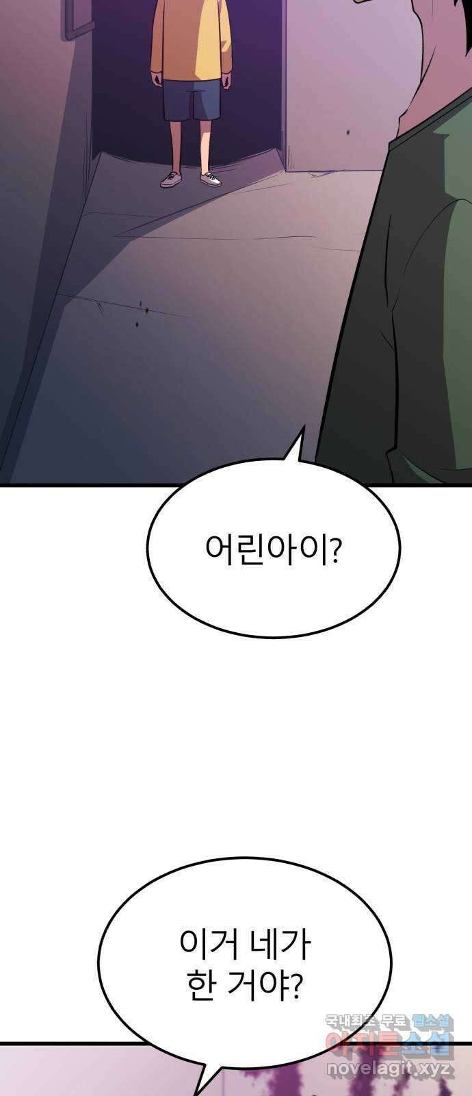 블러드 리벤저 59화 8