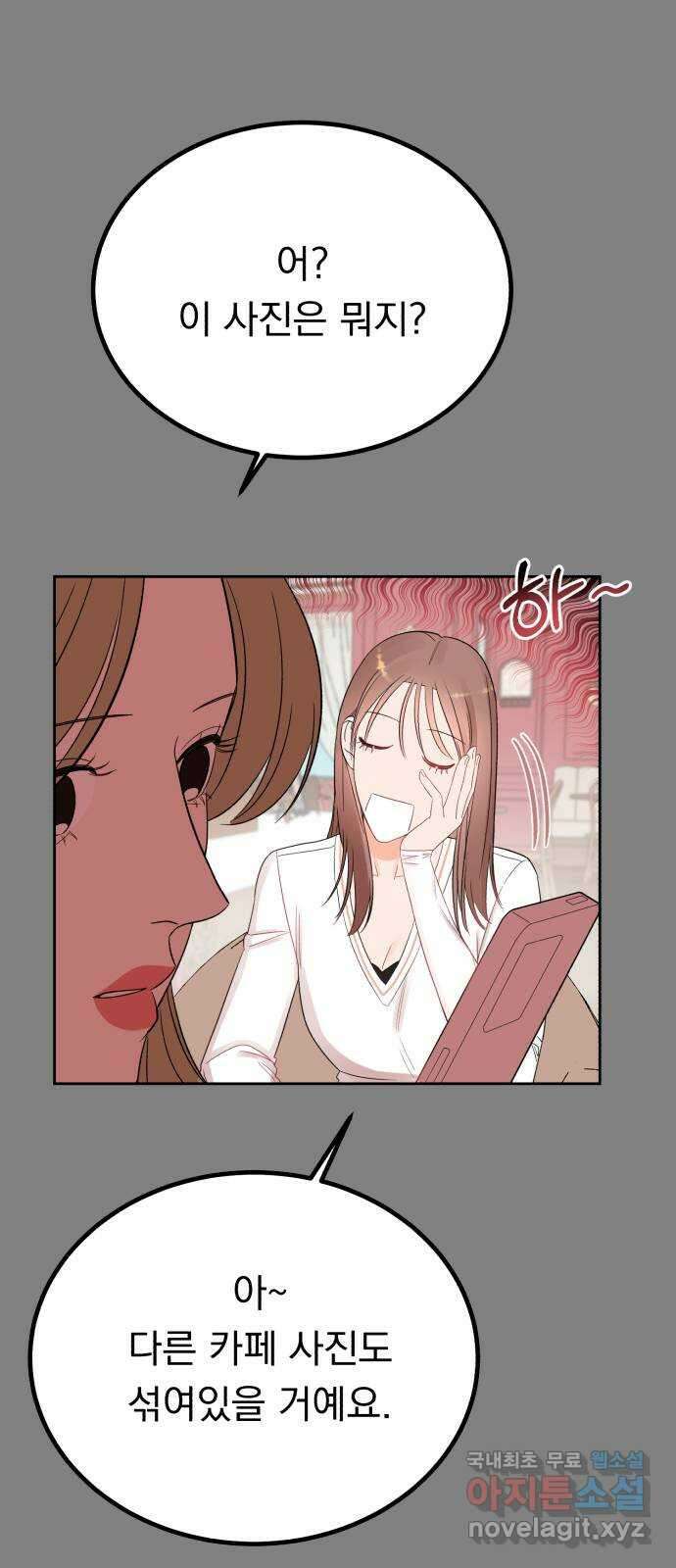 위험한 남편을 길들이는 법 59화: 누가 날 믿어줄까? 1