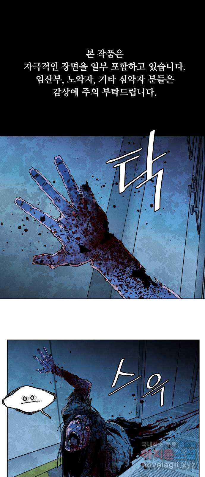 평행도시 21장 (5)_폭발 1