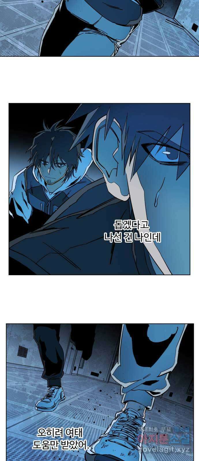 평행도시 21장 (5)_폭발 5