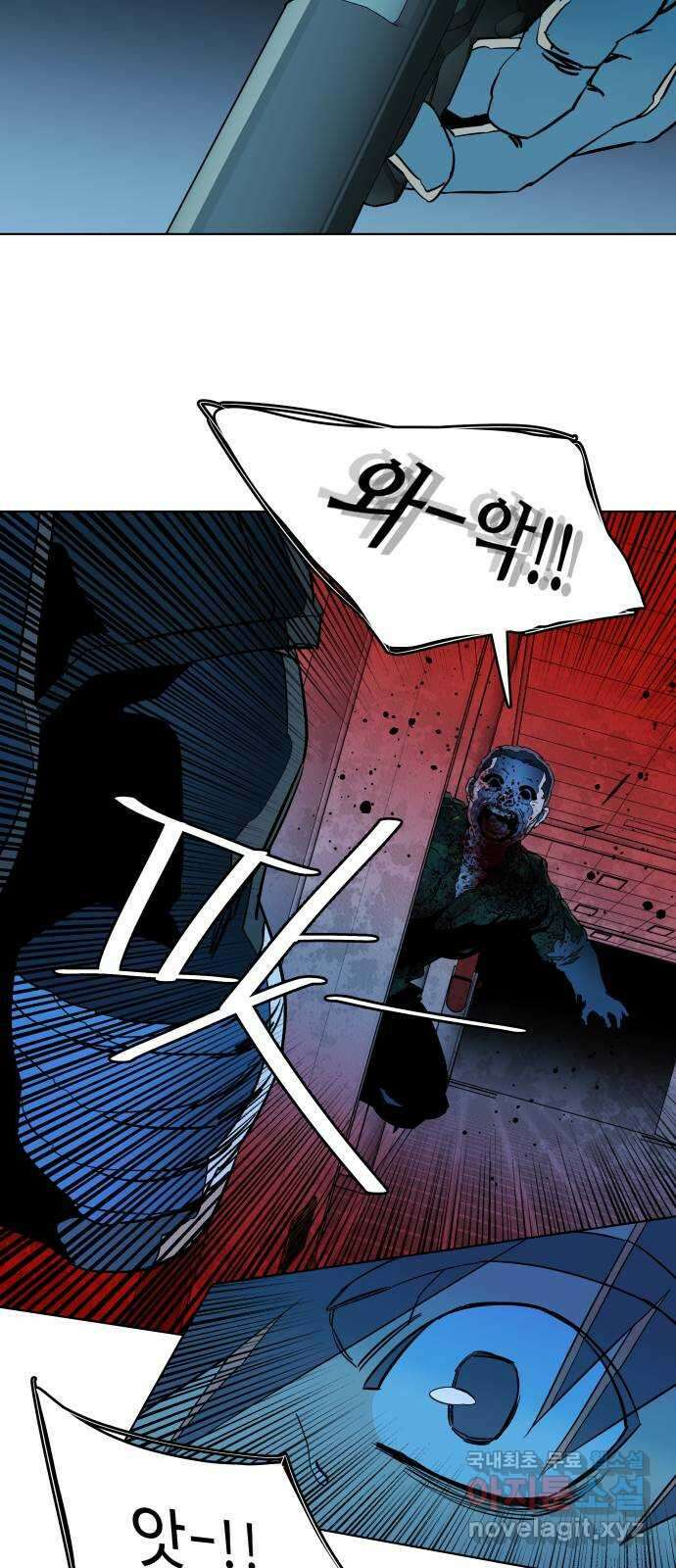 평행도시 21장 (5)_폭발 8