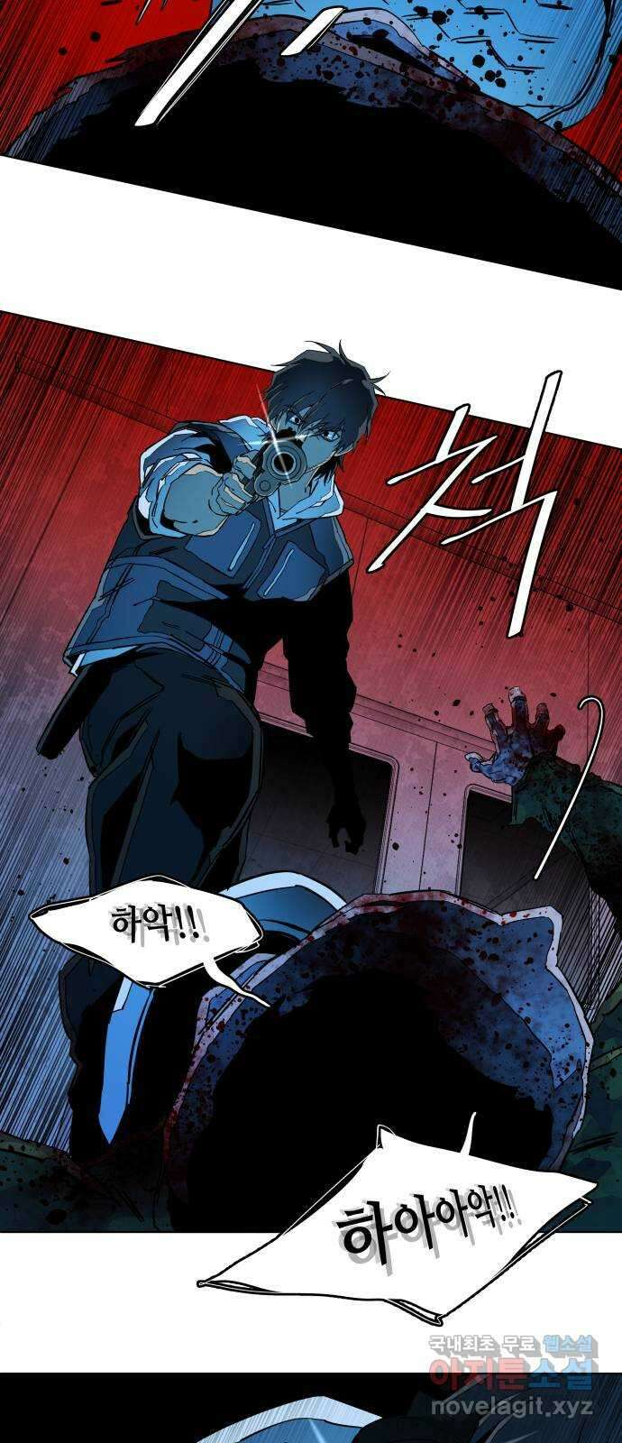평행도시 21장 (5)_폭발 12