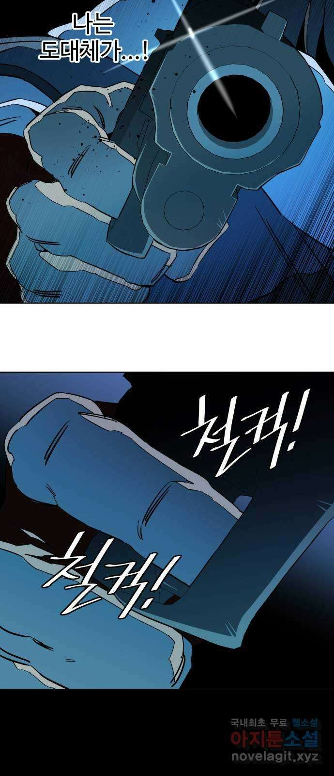 평행도시 21장 (5)_폭발 13