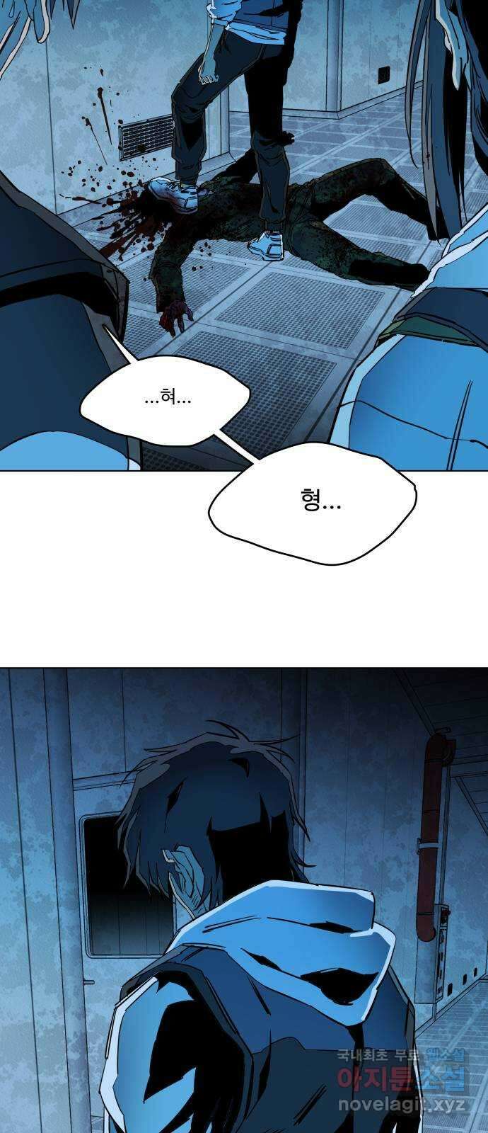 평행도시 21장 (5)_폭발 16