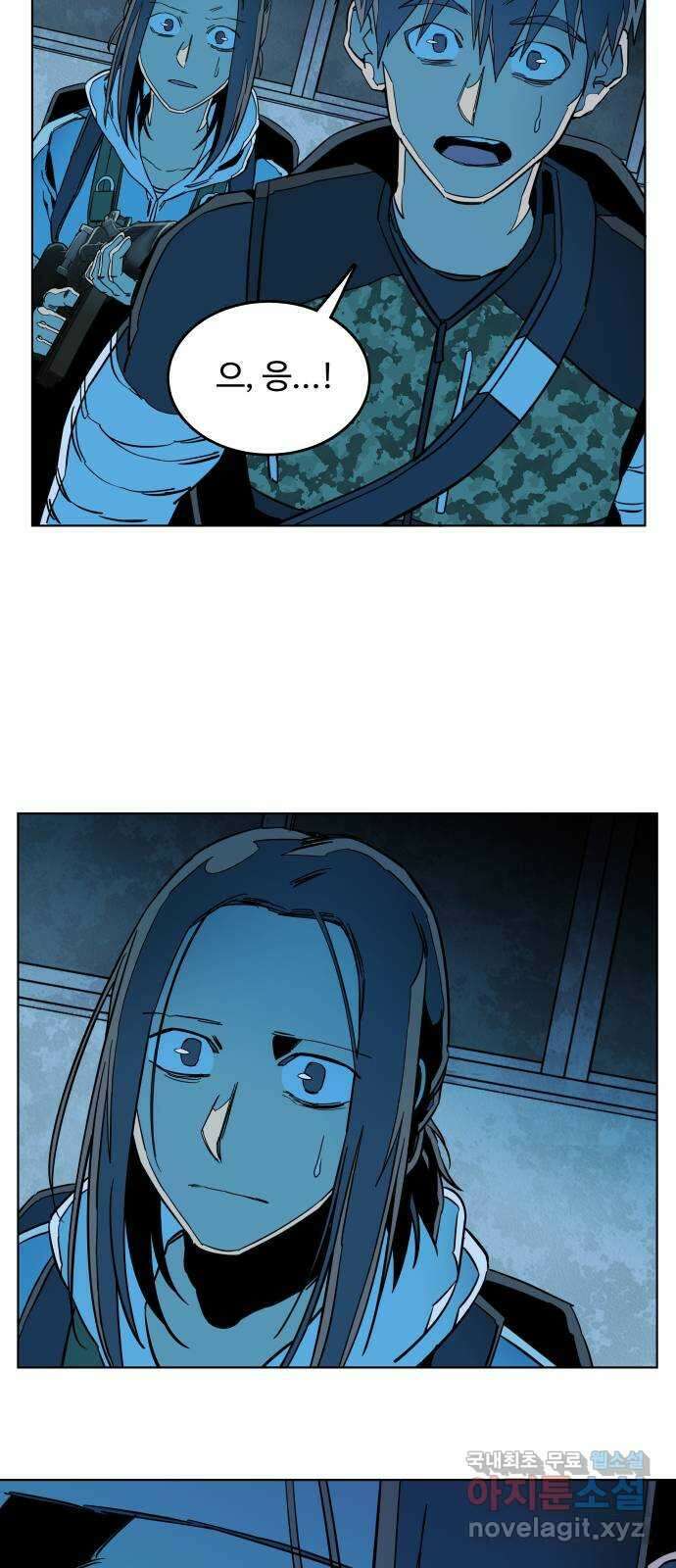 평행도시 21장 (5)_폭발 18