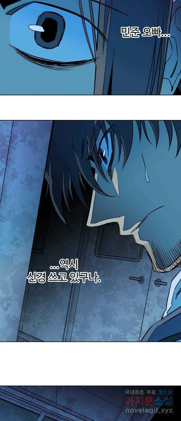 평행도시 21장 (5)_폭발 19
