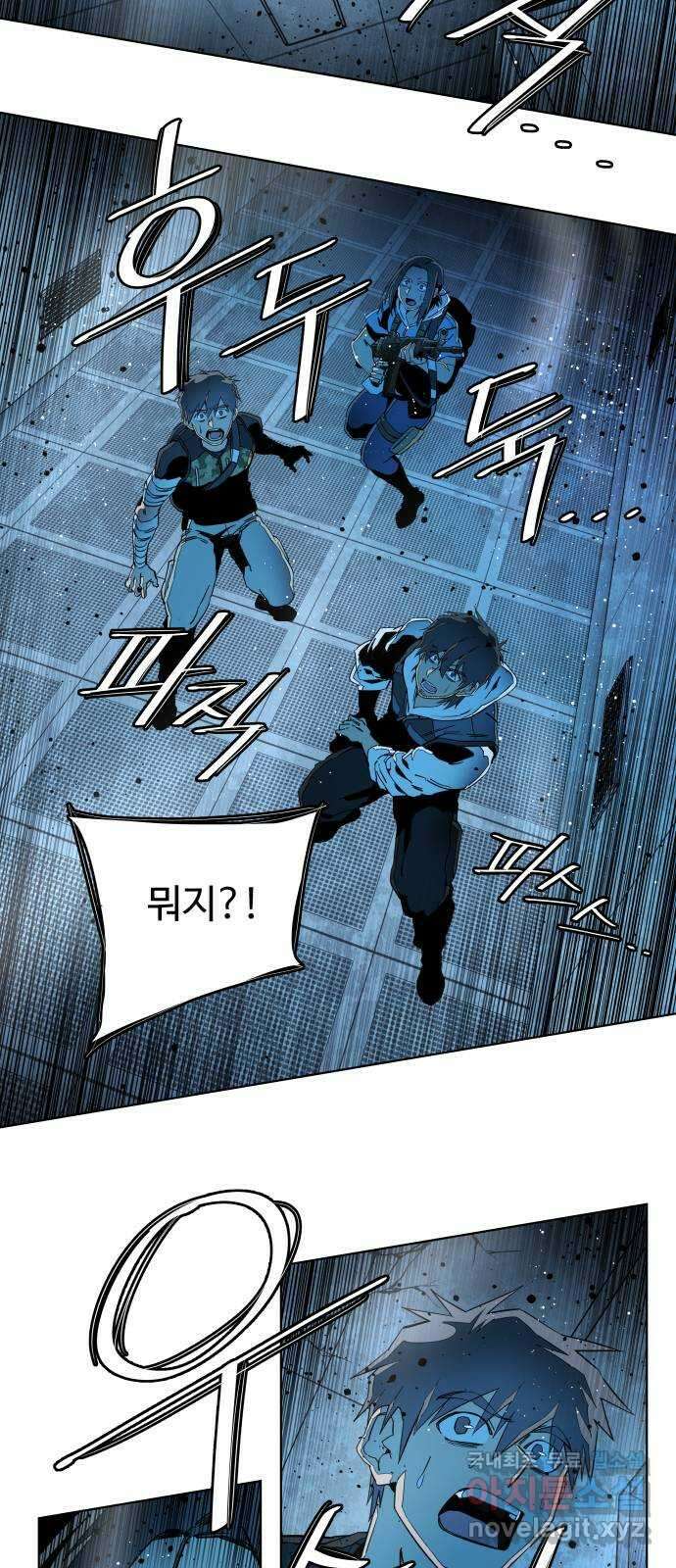 평행도시 21장 (5)_폭발 22