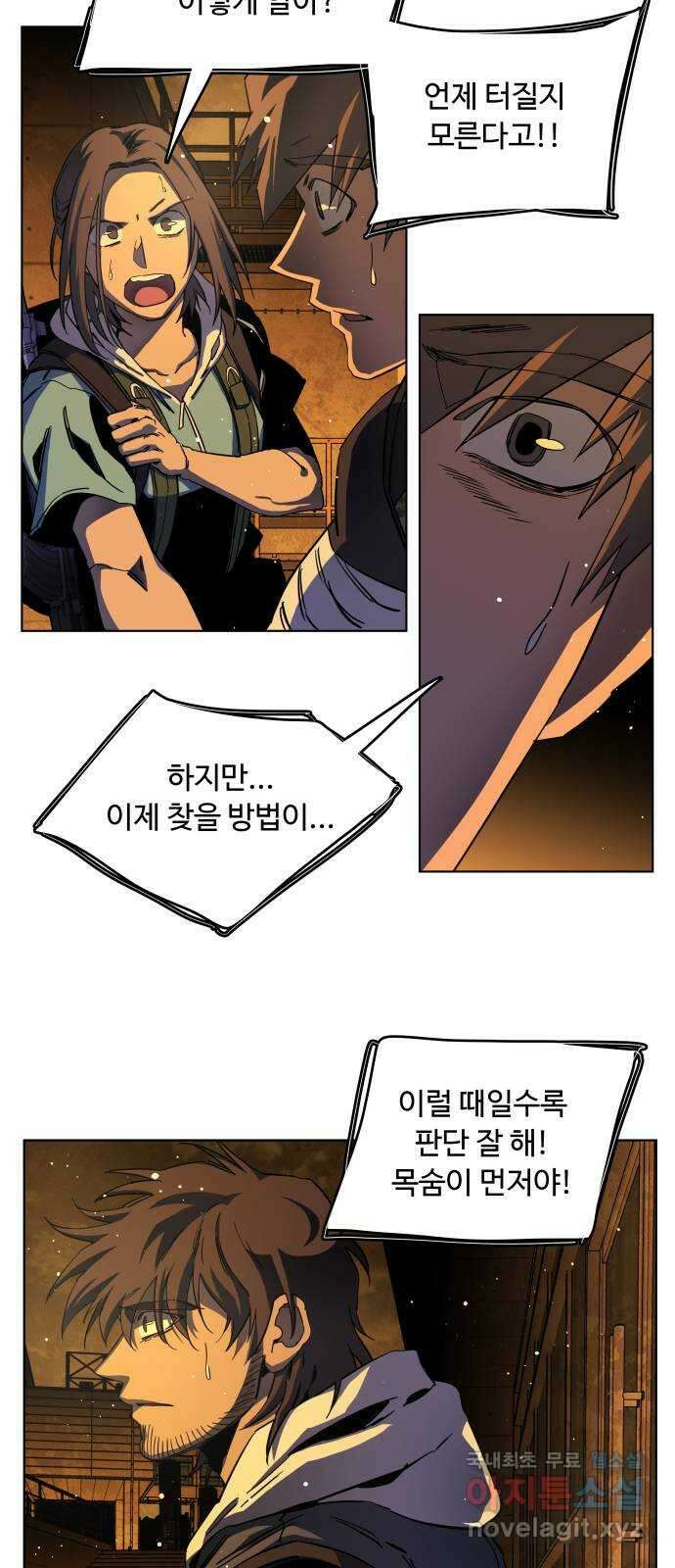 평행도시 21장 (5)_폭발 35