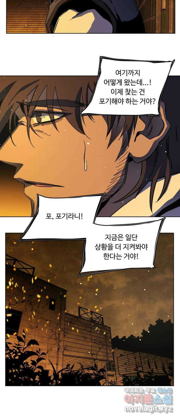 평행도시 21장 (5)_폭발 36