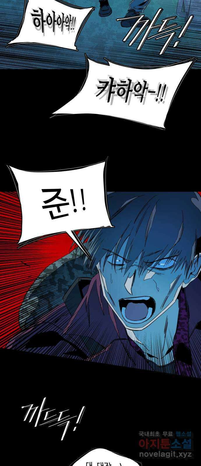 평행도시 21장 (5)_폭발 43