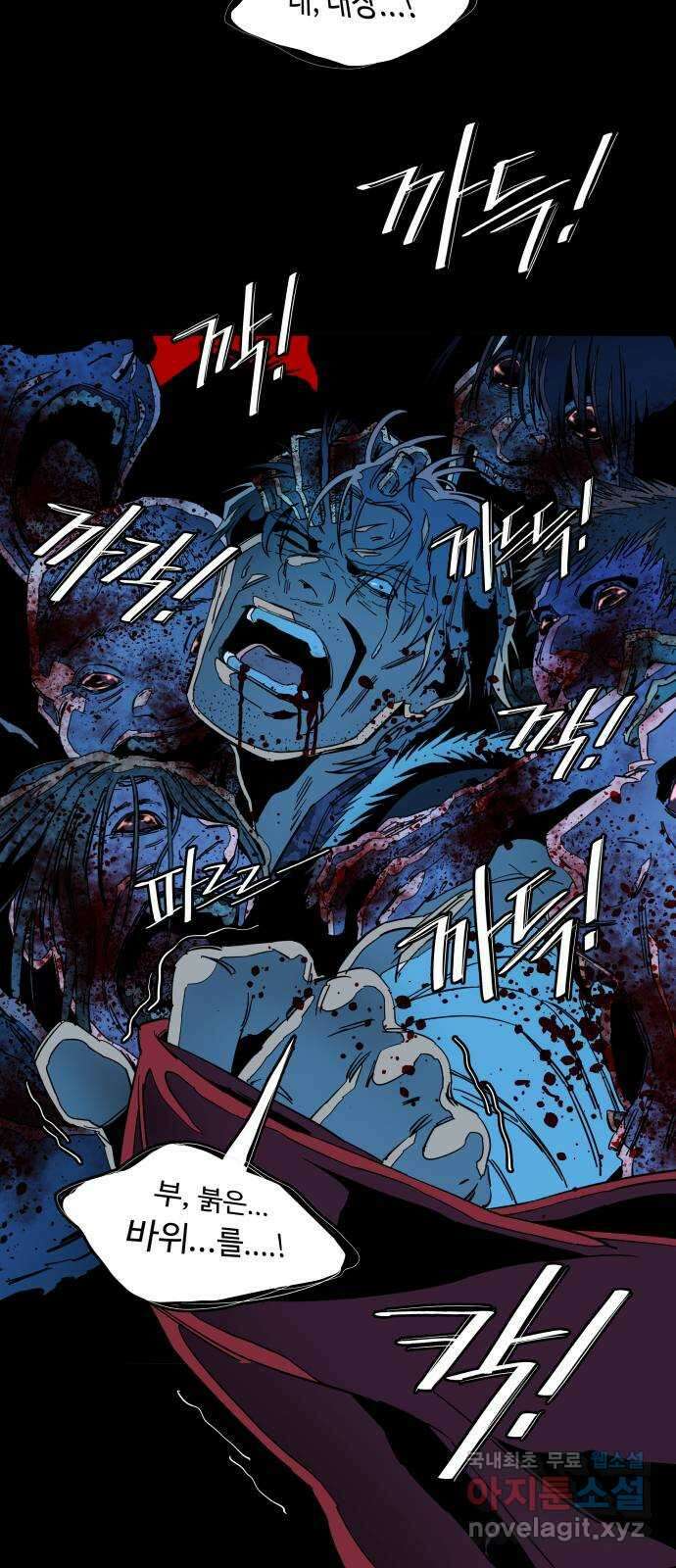 평행도시 21장 (5)_폭발 44