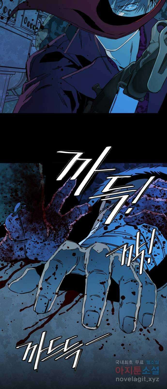 평행도시 21장 (5)_폭발 46