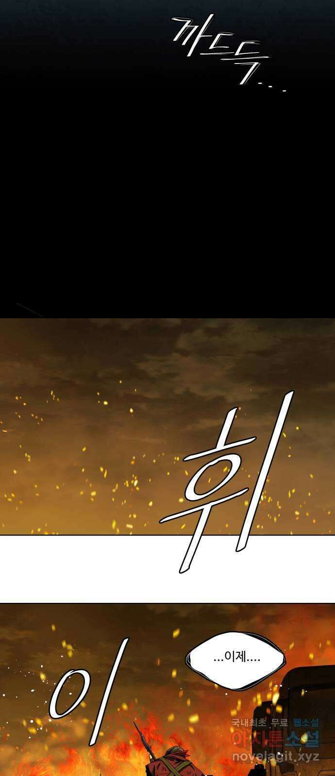 평행도시 21장 (5)_폭발 47