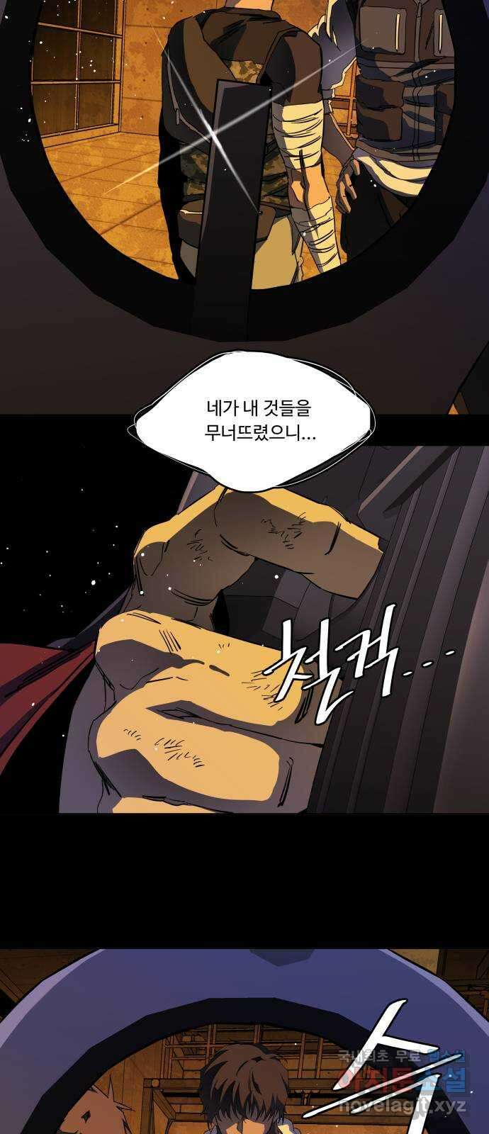 평행도시 21장 (5)_폭발 50