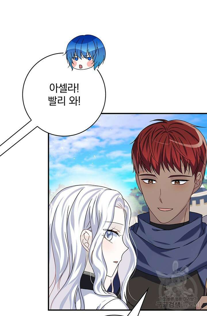 저 같은 정령에게 집착하지 마세요! 42화 9