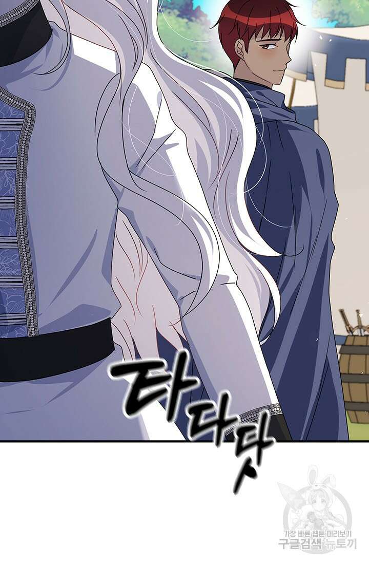 저 같은 정령에게 집착하지 마세요! 42화 13