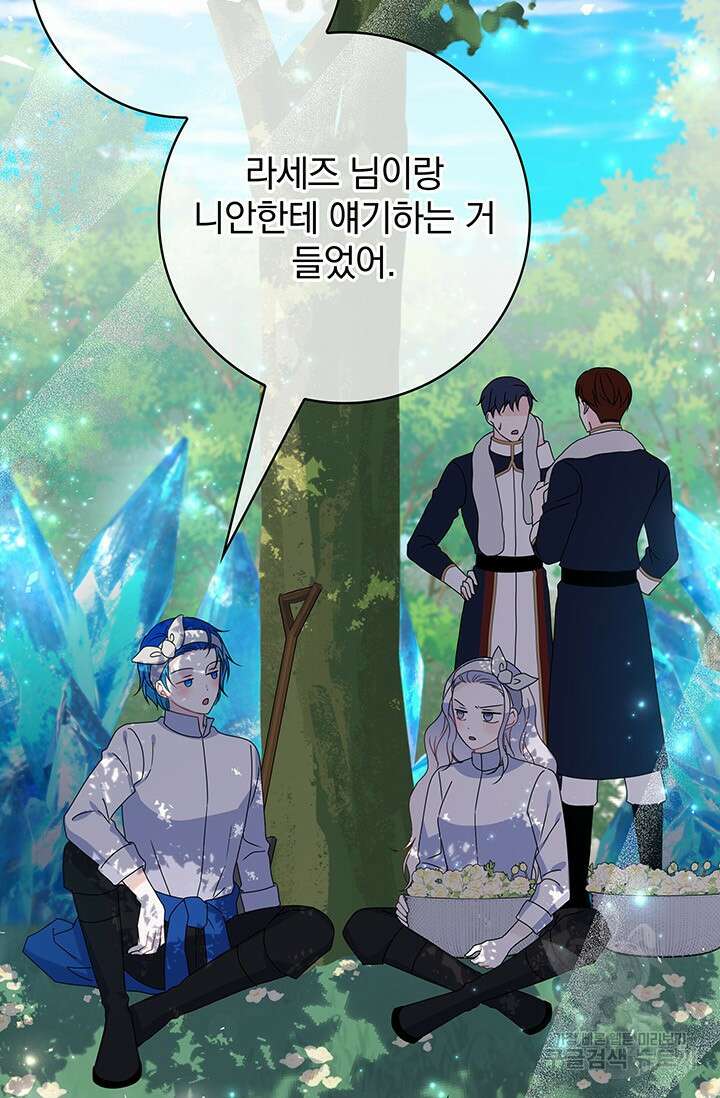 저 같은 정령에게 집착하지 마세요! 42화 19