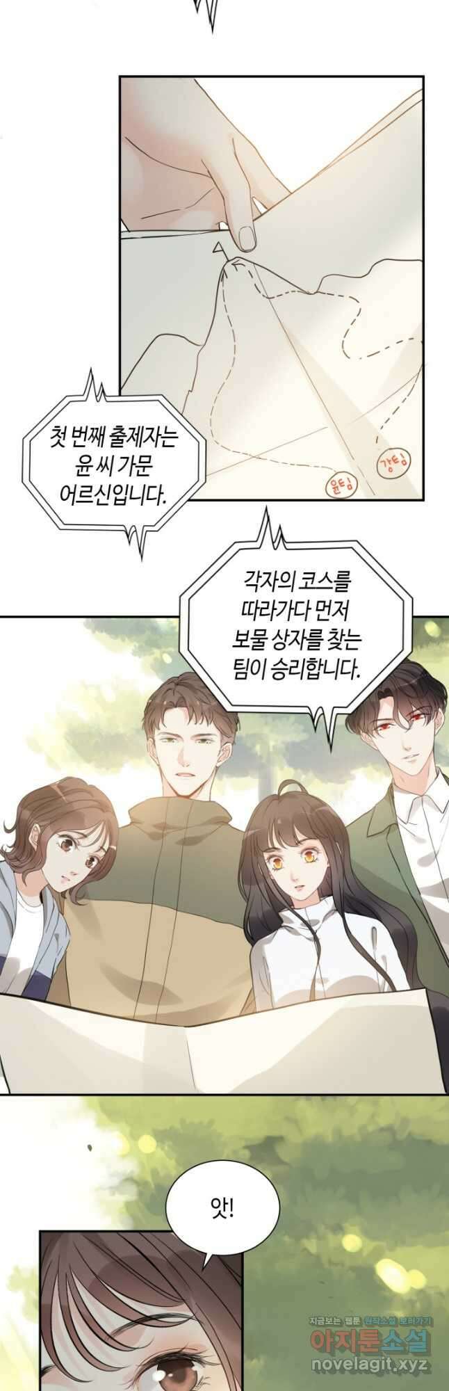 속도위반 대표님과 계약 아내 511화 2