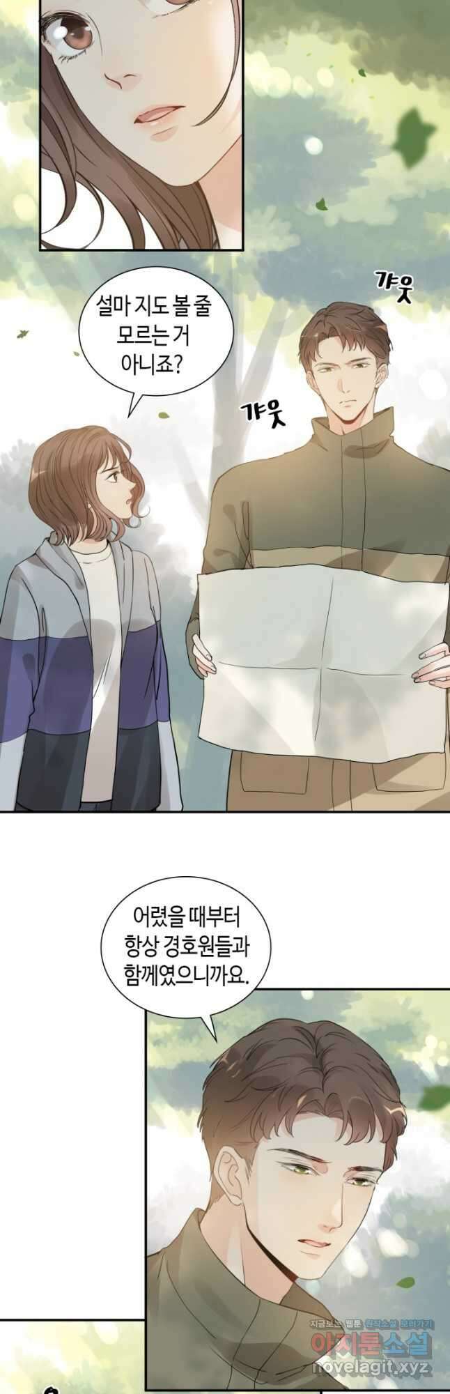 속도위반 대표님과 계약 아내 511화 3