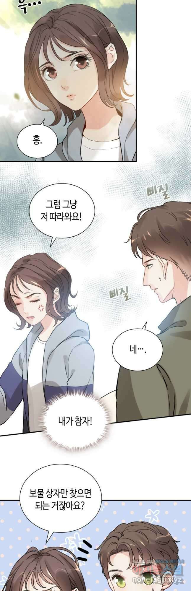 속도위반 대표님과 계약 아내 511화 4