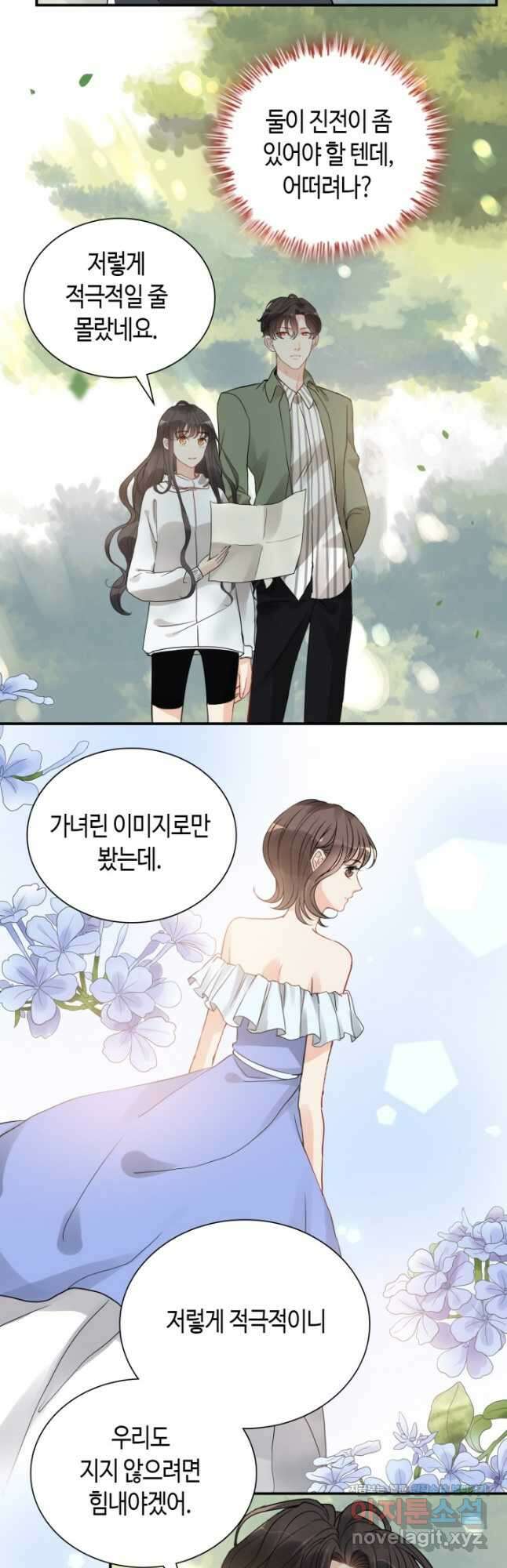 속도위반 대표님과 계약 아내 511화 6