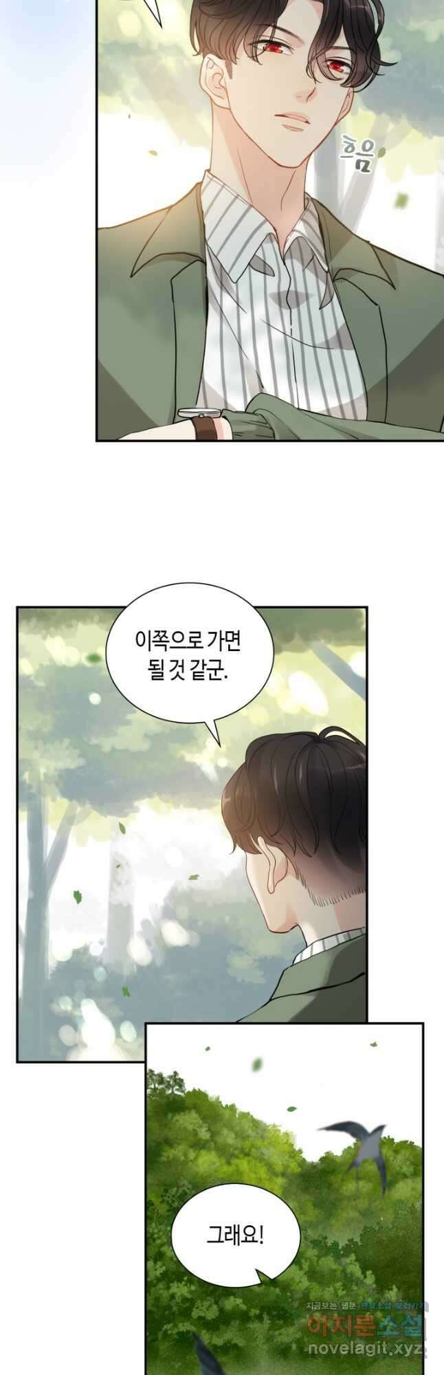 속도위반 대표님과 계약 아내 511화 7