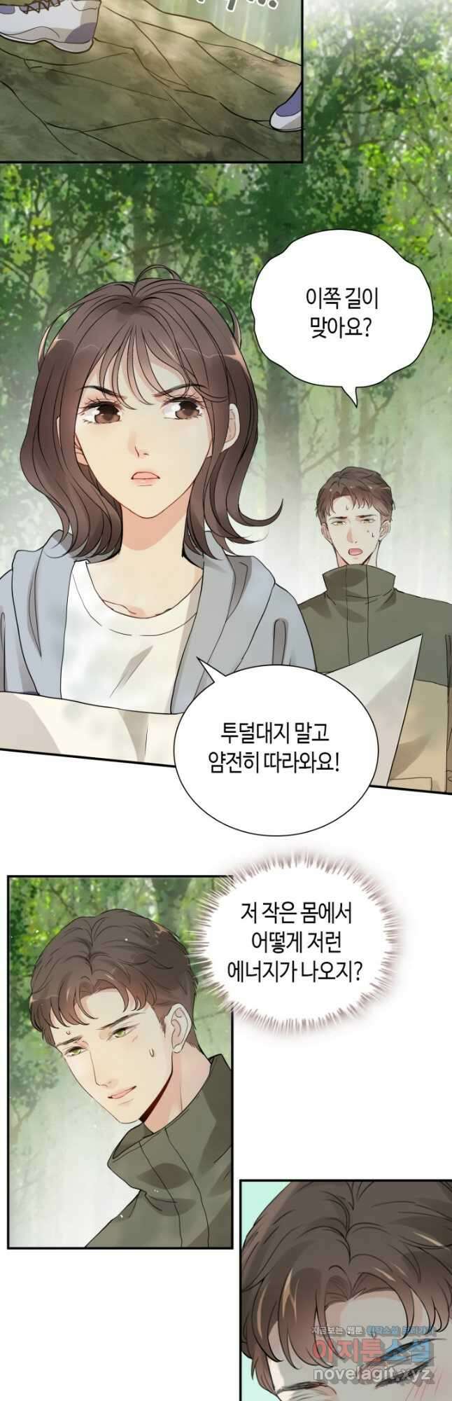 속도위반 대표님과 계약 아내 511화 9