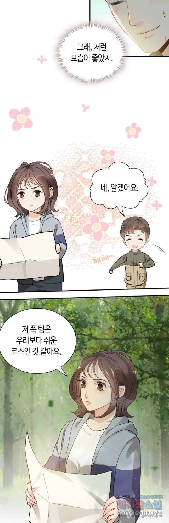 속도위반 대표님과 계약 아내 511화 10