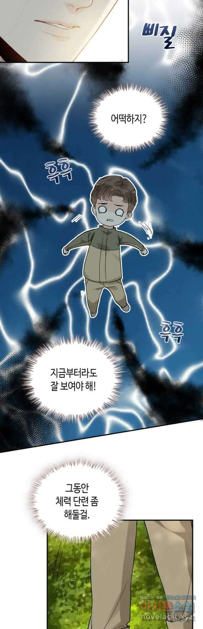 속도위반 대표님과 계약 아내 511화 16