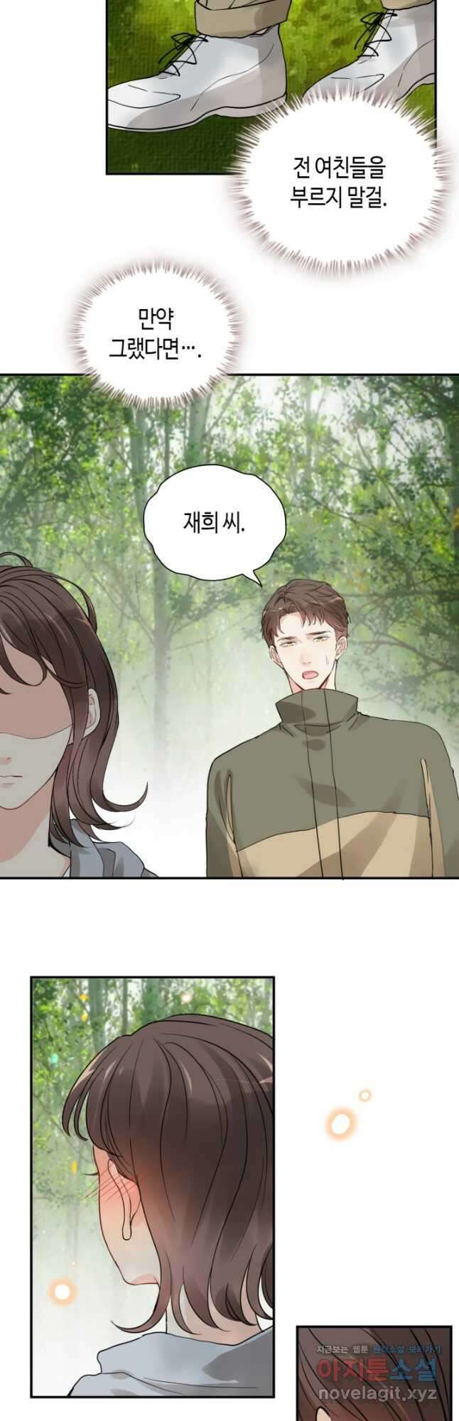 속도위반 대표님과 계약 아내 511화 17